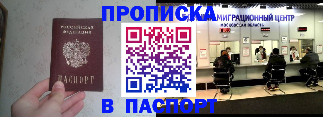 прописка для военкомата в Цивильске