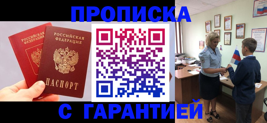 временная регистрация для всех в Цивильске