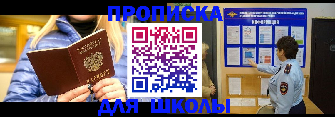 прописка паспорт в Цивильске